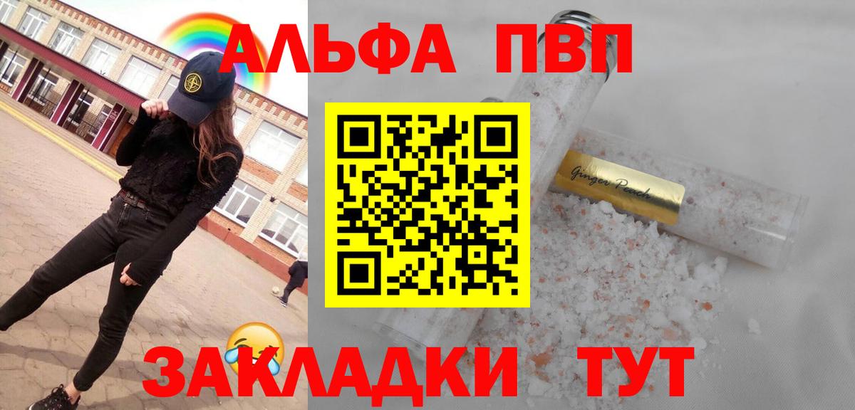 Alpha PVP крисы CK  А ПВП СК КРИС  Alpha-PVP  Вход с VPN  Тосно 