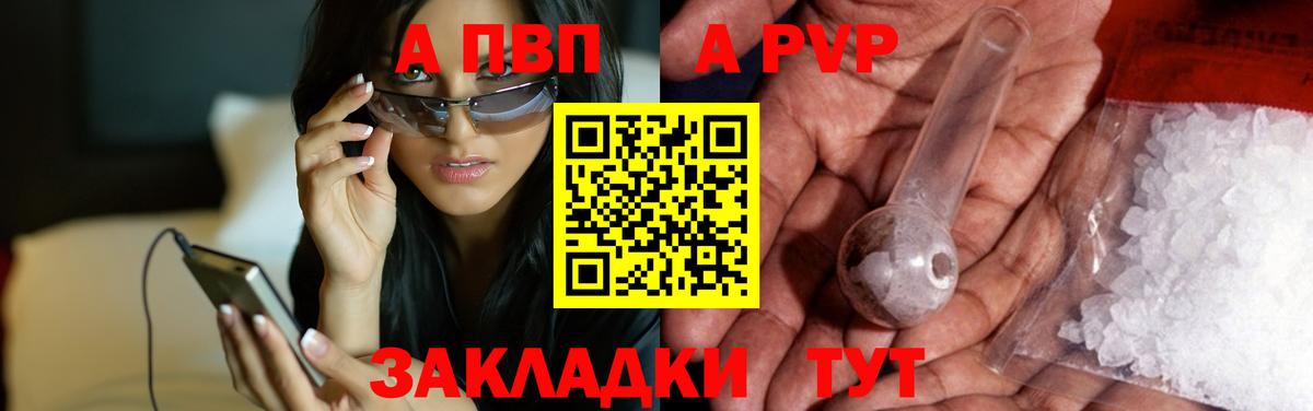 Alpha PVP кристаллы Тосно