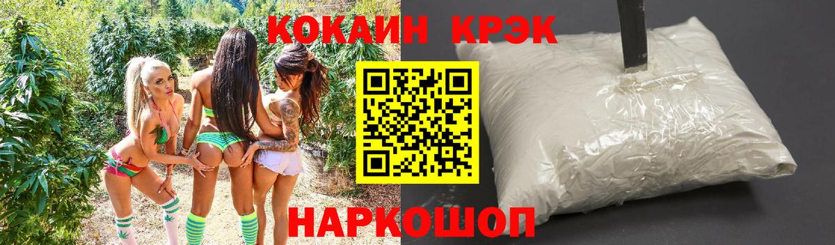 КОКАИН FishScale  Кокаин Колумбийский  Тосно  Вход с VPN 