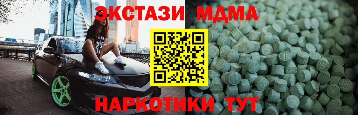 Тосно  цена   Вход с VPN  ЭКСТАЗИ mix  Ecstasy таблы 