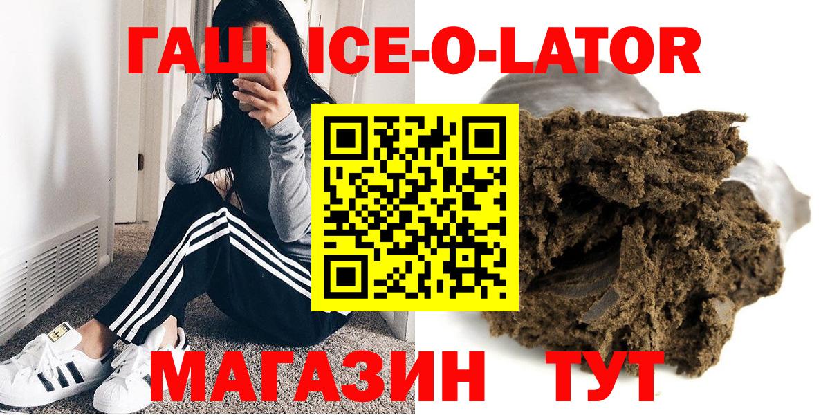 ГАШ Изолятор  Вход с VPN  ГАШИШ убойный  ГАШИШ  где продают наркотики  Тосно 