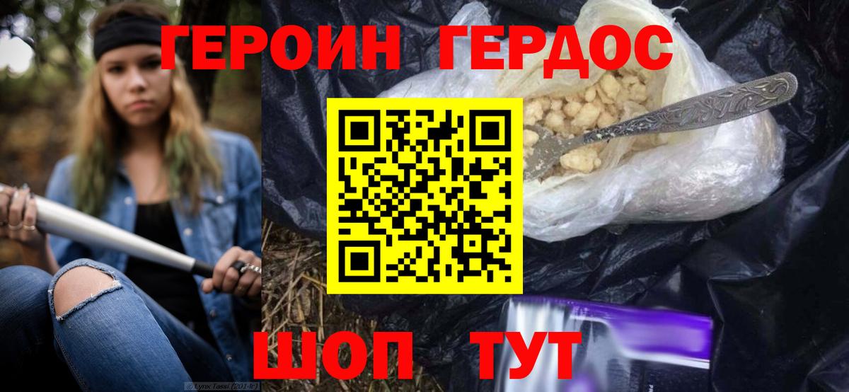 Тосно  Героин белый  Вход с VPN 