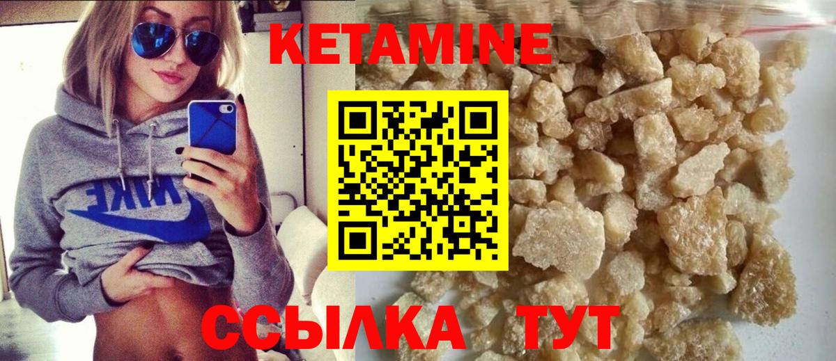 Кетамин VHQ Тосно