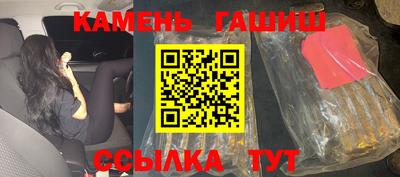 синтетический гашиш Нарткала