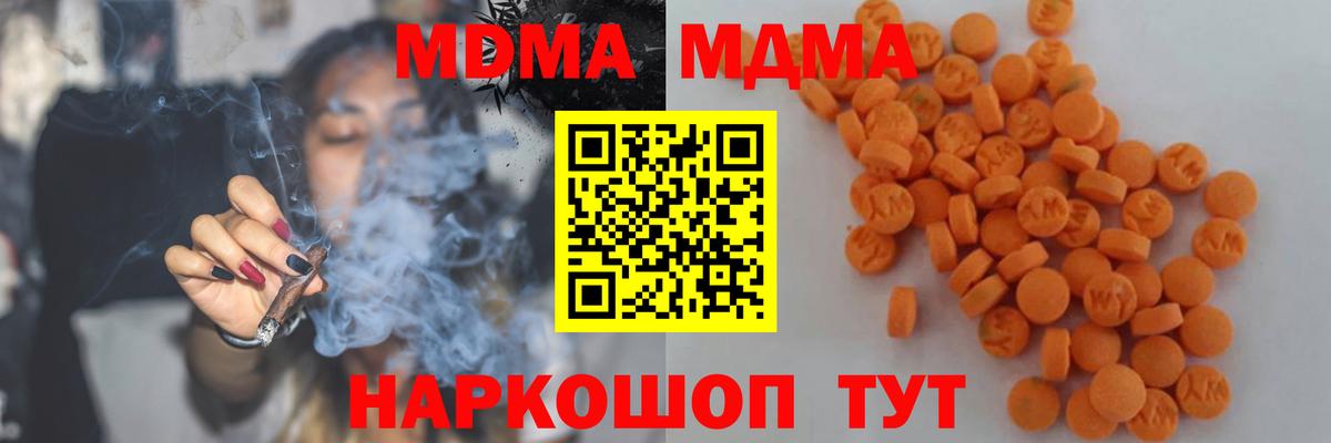 MDMA кристаллы  Вход с VPN  МДМА VHQ  Тосно 