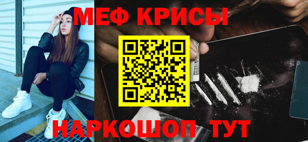 Тосно  Меф мука  МЯУ-МЯУ  цена   МЕФ  Вход с VPN 