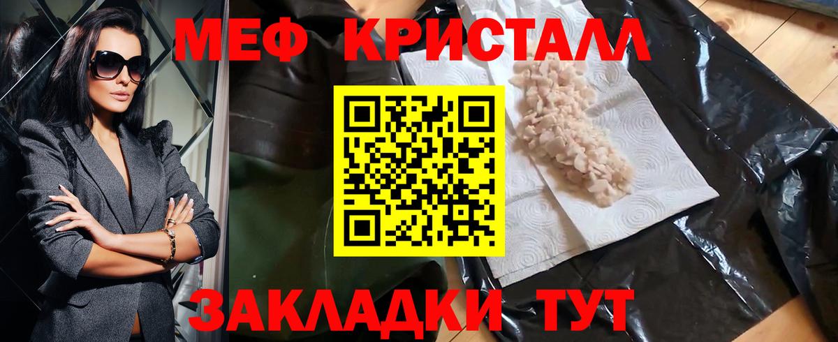 Мефедрон мука Тосно