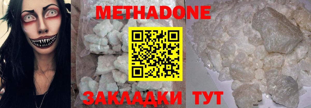 mega tor  маркетплейс как зайти  Тосно  МЕТАДОН мёд  МЕТАДОН VHQ  Вход с VPN 