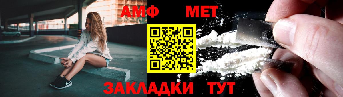 МЕТАМФЕТАМИН пудра  Вход с VPN  Тосно 